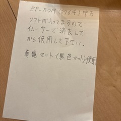 IC EP-ROM  2764　の画像