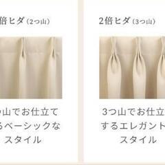 カーテン　⑤　ネイビー　一級遮光　防炎　ウォッシャブルの画像