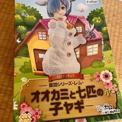 Re:ゼロから始める異世界生活 フィギュア レム  の画像