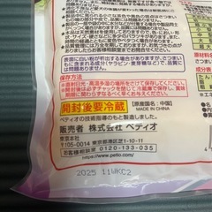 犬用　さつまいも　280g　2つセットの画像