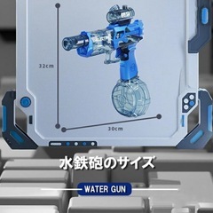 【全国発送】新品⭐️水鉄砲 電動 ウォーターガン LEDライト 大容量タンク 500ml ブラック　強力 飛距離 の画像