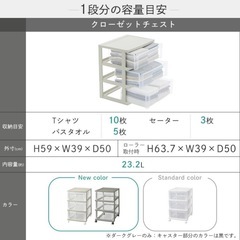 アイリスオーヤマ　押し入れ収納　引き出しチェストの画像