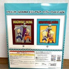 ドラゴンボールDAIMA ビジュアルアートプレート vol.2の画像