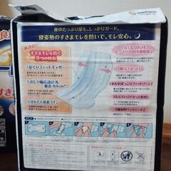ライフリー 大人用紙おむつ 補助パッド  24枚 ×2の画像