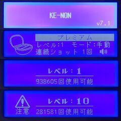 【残93.86%】ケノン Ver7.1 眉毛脱毛器付 シャンパンゴールドの画像