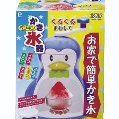 ７月中値下げ！かき氷機☆カップ２個と、元箱あり☆の画像