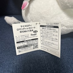 マイメロ&クロミ ぬいぐるみ2体の画像