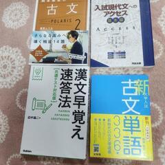 大学受験 参考書の画像