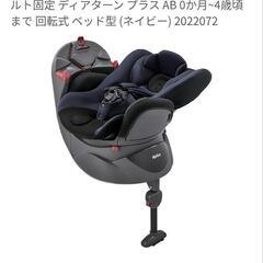 Aprica(アップリカ) チャイルドシート シートベルト固定 ディアターン プラスの画像