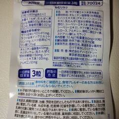 DHC   ねむりラク　30日分　サプリメント　機能性表示食品の画像