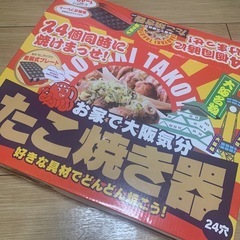 たこ焼き器の画像