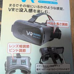 スマートフォンVRグラスの画像