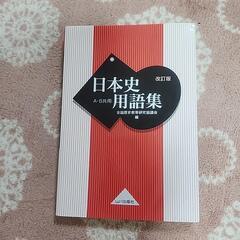 大学受験 参考書の画像