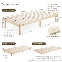 北欧パイン すのこベッド 3段階 高さ調節 天然木 ベッドフレーム ベッド ベット すのこ シングルベッド セミダブルベッド ダブルベッド クイーンベッド 木製 北欧 セミダブル の画像