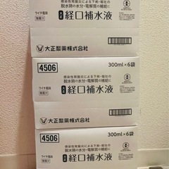 経口補水液（ライチ味）　18パックの画像