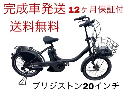 1627業界最長12ヶ月保証付！送料無料エリア多数！安全整備済み！電動自転車