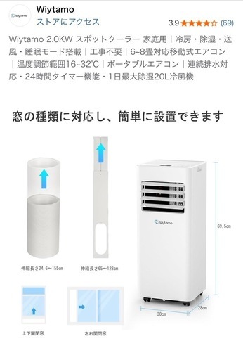 スポットクーラー