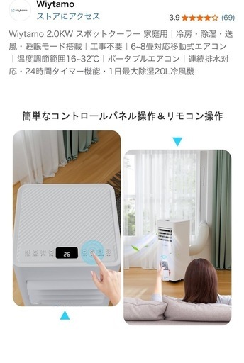 スポットクーラー
