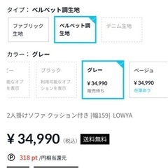 Lowya 二人掛けソファの画像