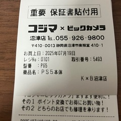PS5 CFI-2000A01+カセット2つの画像