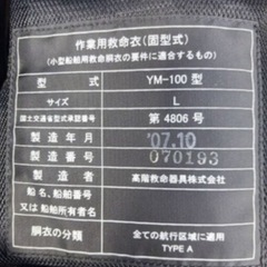YAMAHA うき丸くん救命胴衣の画像