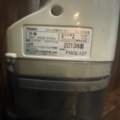 スティック型掃除機の画像