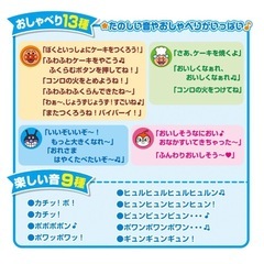 アンパンマンのふわぷくキッチンDXの画像