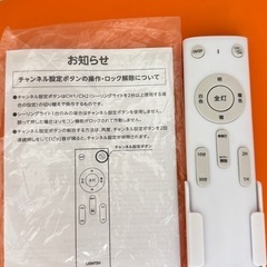 8畳 LEDシーリングライトの画像