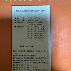 保冷ボトル 水筒の画像