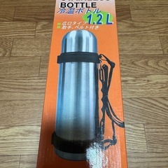 保冷ボトル 水筒の画像