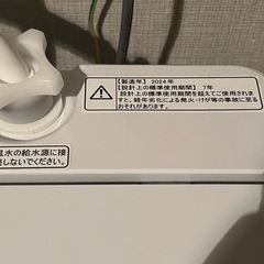 Hisense洗濯機5.5 kgの画像