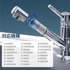 MYJYG JF-21-T 浄水器カートリッジ JF-21 3個セットの画像