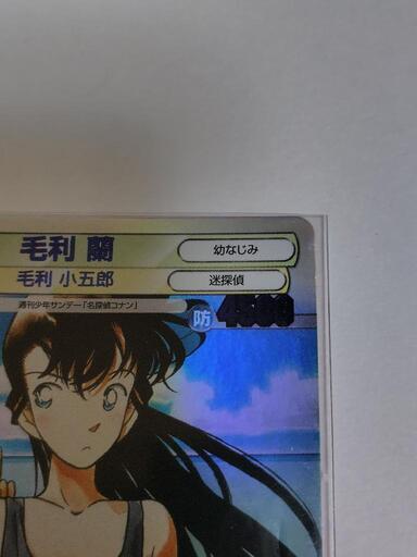 超美品】未使用 サンデーvsマガジン 名探偵コナン 毛利蘭 青