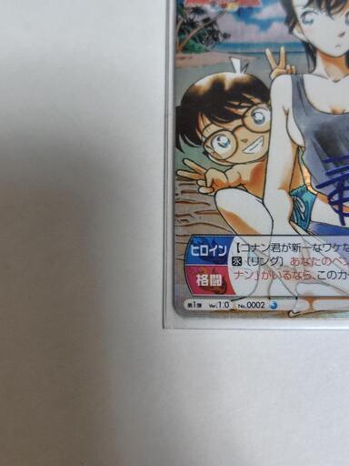 超美品】未使用 サンデーvsマガジン 名探偵コナン 毛利蘭 青