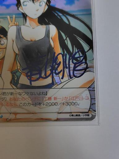 超美品】未使用 サンデーvsマガジン 名探偵コナン 毛利蘭 青