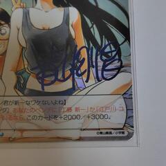 【超美品】未使用 サンデーvsマガジン 名探偵コナン 毛利蘭 青サインの画像