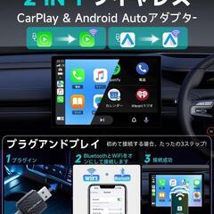 【両端ヘッド ワイヤレスアダプター】CarPlay / Android Autoの画像