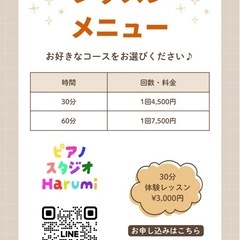 大人のためのピアノレッスンの画像