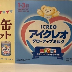アイクレオ　グローアップミルク　2缶セットの画像