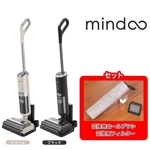 ミンドー アクアエックス（Mindoo AquaX）、コードレス掃除機