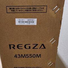 新品未使用　未開封　東芝　REGZA 43Ｍ550Ｍ　2025年製　液晶テレビ　43インチの画像