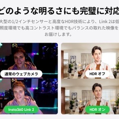 Insta360 Link2C 新品の画像