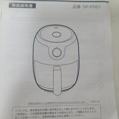 ノンオイルフライヤーの画像