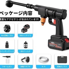 高圧洗浄機 コードレス 洗車機 充電式 強力噴射 吐出圧力 8MPa圧力の画像