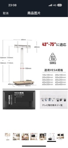 AOKCOS TVスタンド