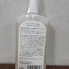 ドクターワンバリア獣医師監修☆洗浄・保湿・消臭スプレー無添加・無香料の画像