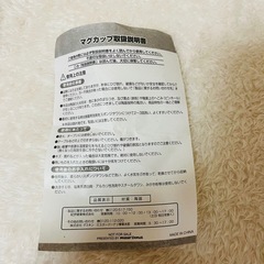 【新品未使用】花柄 マグカップ ミスド 食器 陶器 2個セットの画像