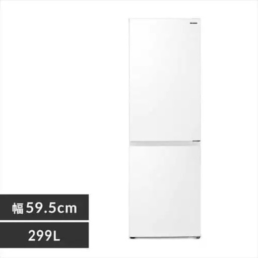 【譲り先決定】2022年製高年式！冷蔵庫　299L　IRSN-30A-W　　　