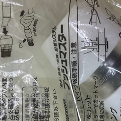 (じ-3) 水道部品 プッシュマスター メリットプラグ 計18点の画像