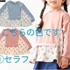 女児　長袖　未使用　140 　の画像